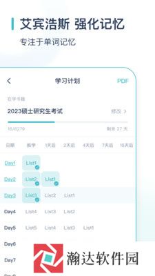 炭炭背单词免费版