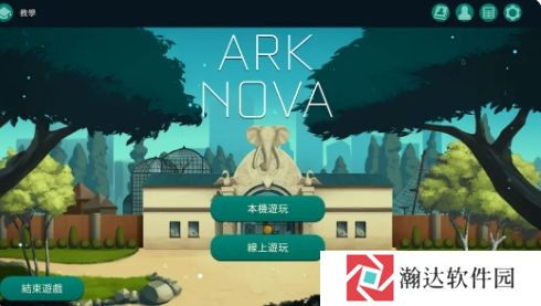 方舟动物园游戏图片2