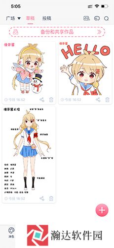 漫芽糖涂色app
