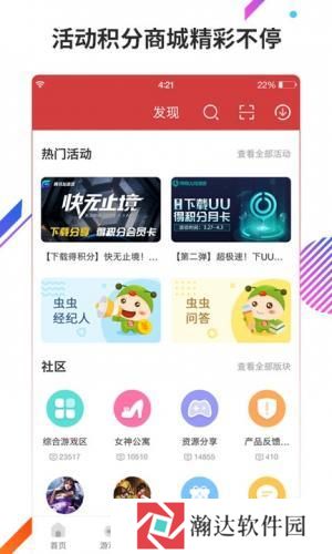 虫虫助手