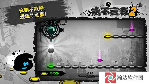 永不言弃2游戏