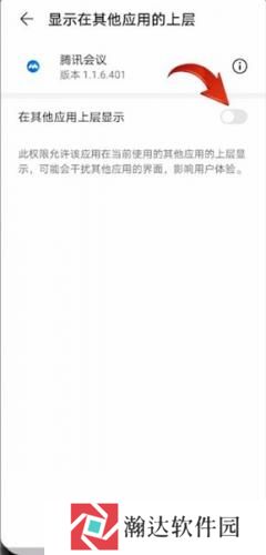 腾讯会议
