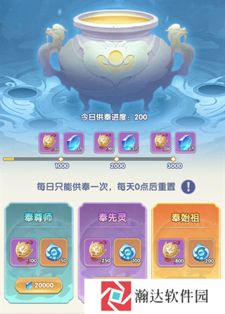 仙逆H5游戏截图12