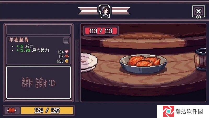贪婪地牢1.7.228版