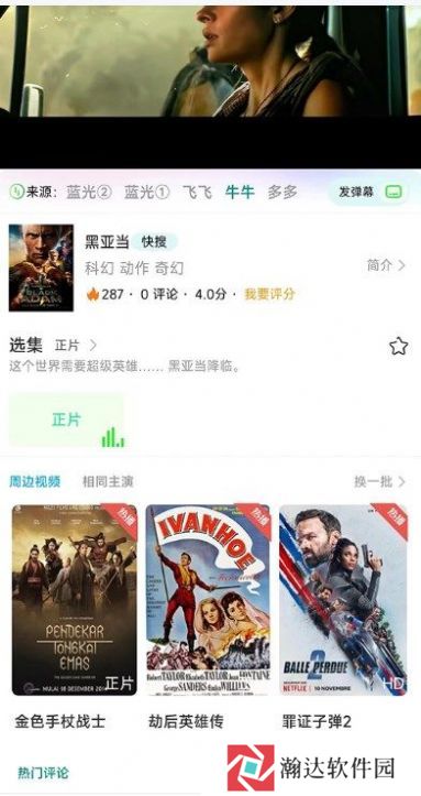龙门视频电视版