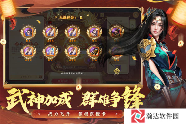 绿色征途手游巨人官方版下载
