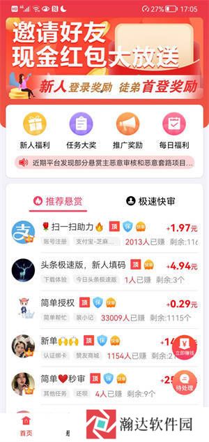 赏帮赚app下载苹果