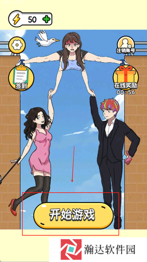 帮他减减肥