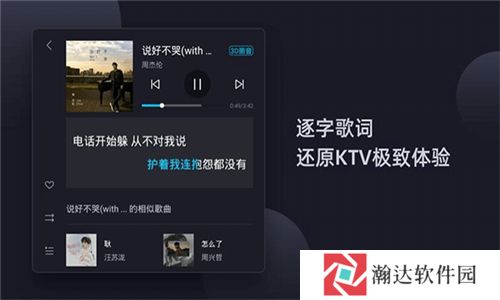 酷狗音乐车机版