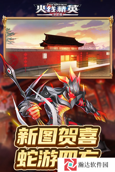 火线精英韩服下载
