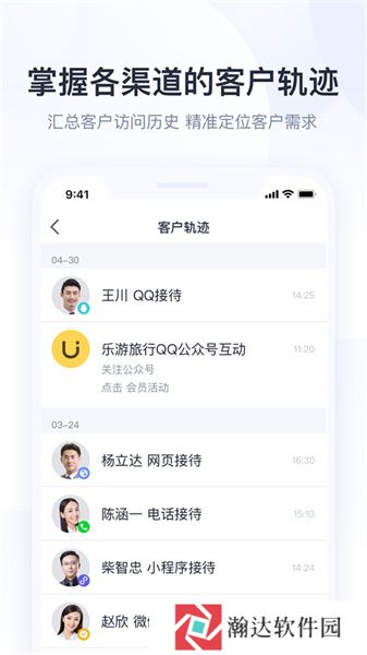 腾讯企点