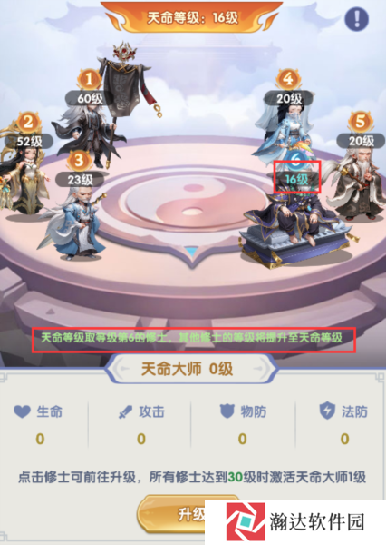 仙逆H5游戏截图2