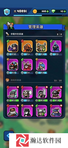 Rumble Heroes游戏截图7