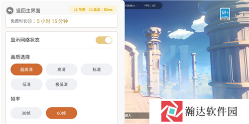 云原神测试版游戏截图13