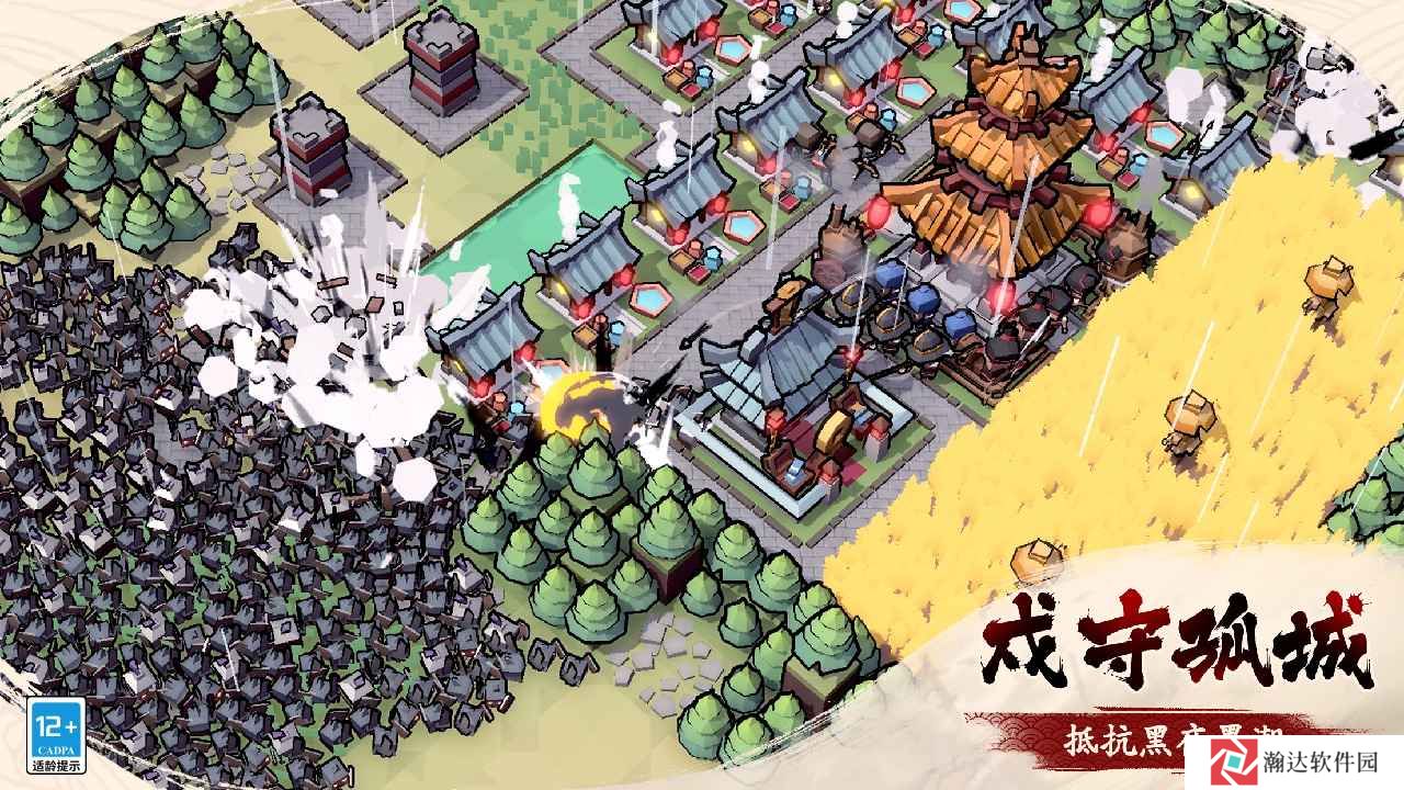 墨守孤城测试服