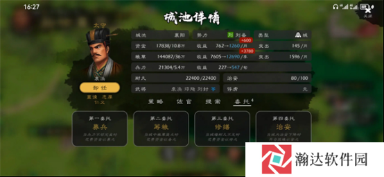 逐鹿手游游戏截图14