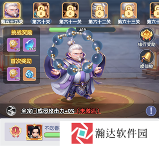 仙逆H5游戏截图16