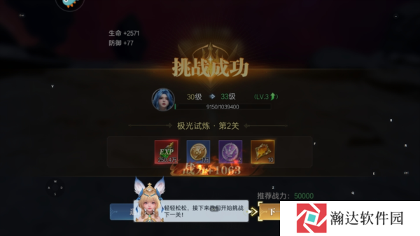 神迹觉醒截图3