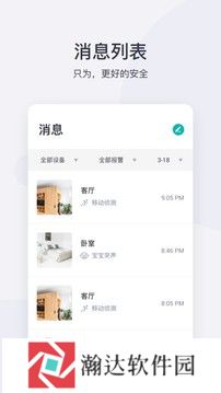 小蚁摄像机