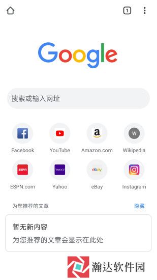 谷歌浏览器app安卓版