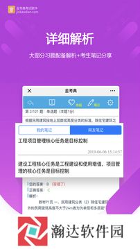金考典