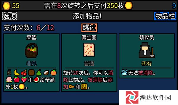 幸运房东手机版