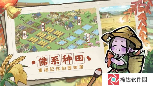 解忧小村落