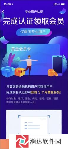 企业预警通