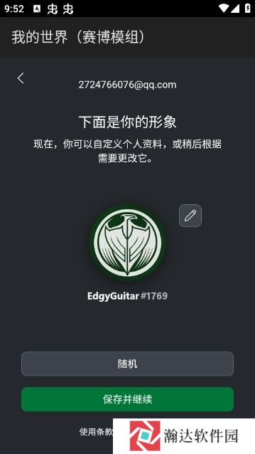 我的世界赛博朋克模组