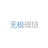 无极磁链bt搜索引擎