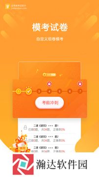 金考典