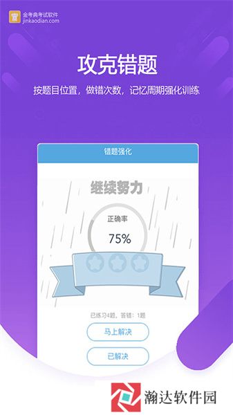 金考典