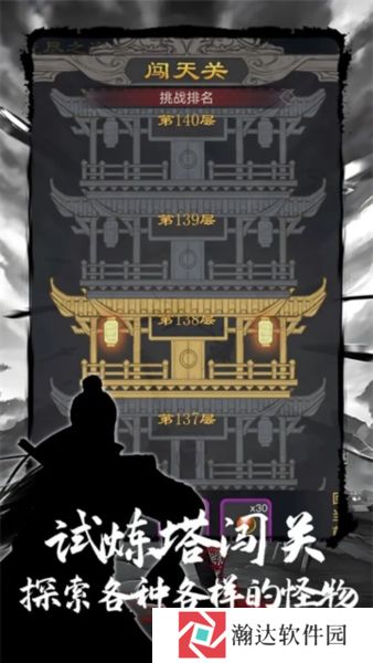 魔龙之旅下载