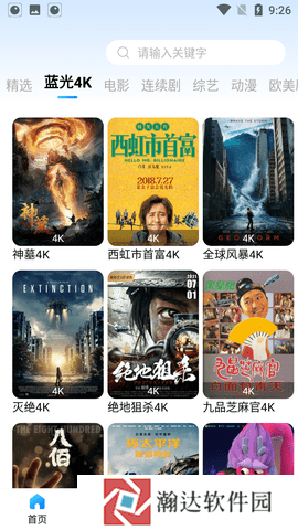 小爱影视