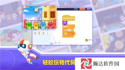 核桃编程