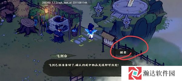 仙山小农游戏截图4