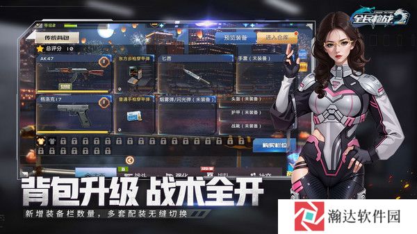 全民枪战2