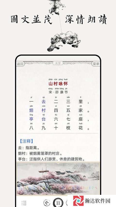 儿童唐诗三百首