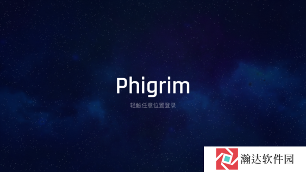 phigrim下载安卓最新版