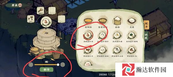 仙山小农游戏截图2