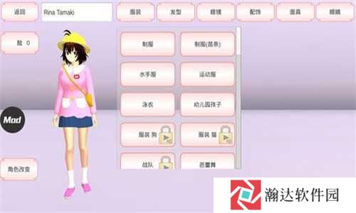 樱花校园模拟器联机版中文版2023