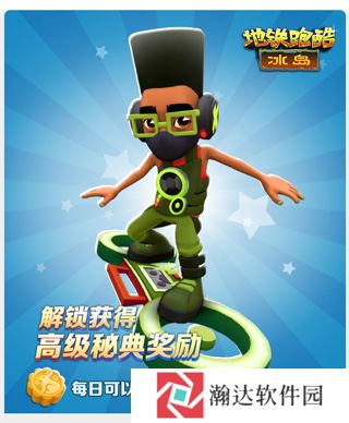 subwaysurf冰岛国际服无限金币钥匙13