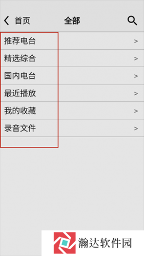 龙卷风收音机