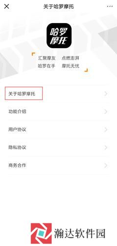 哈罗摩托