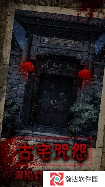 偿命锁游戏下载