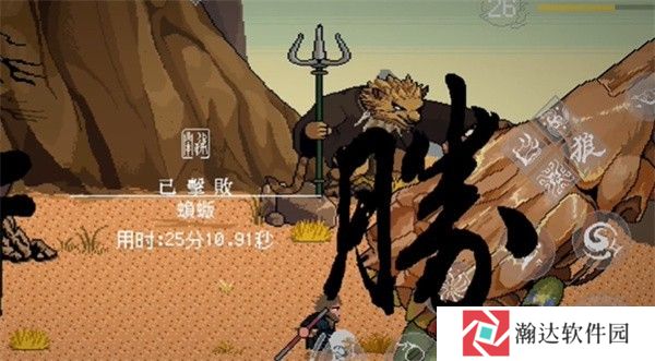 黑神话像素版3.0