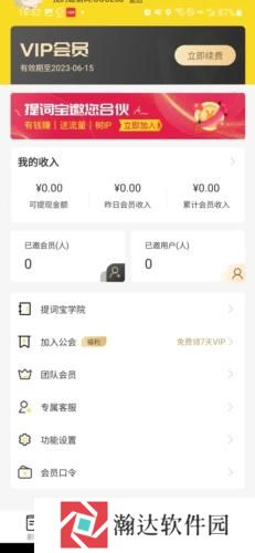 视频号助手