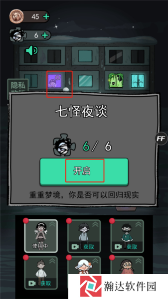 躺平发育12种模式7