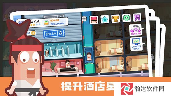 连锁酒店大亨中文版