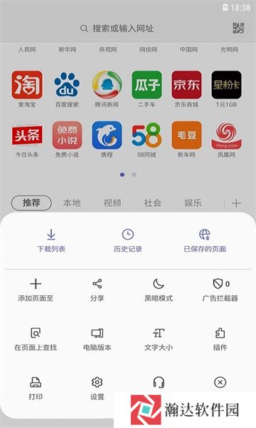 三星浏览器
